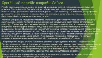 laim-borelioz_page-0014