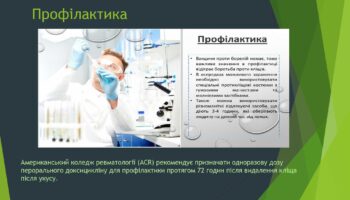 laim-borelioz_page-0019